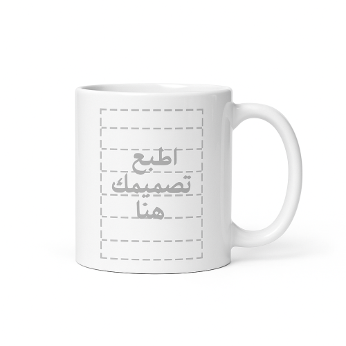 صمم كوب بنفسك