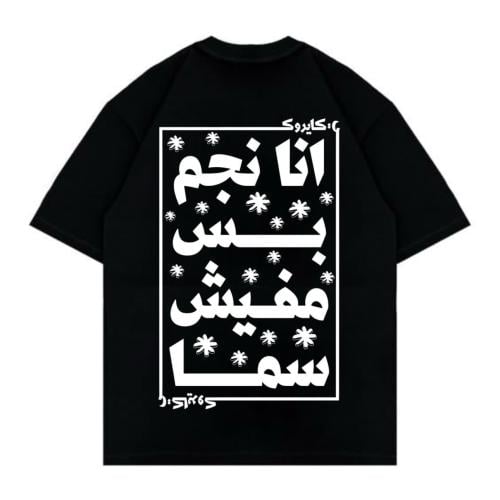 تيشيرت كايروكي