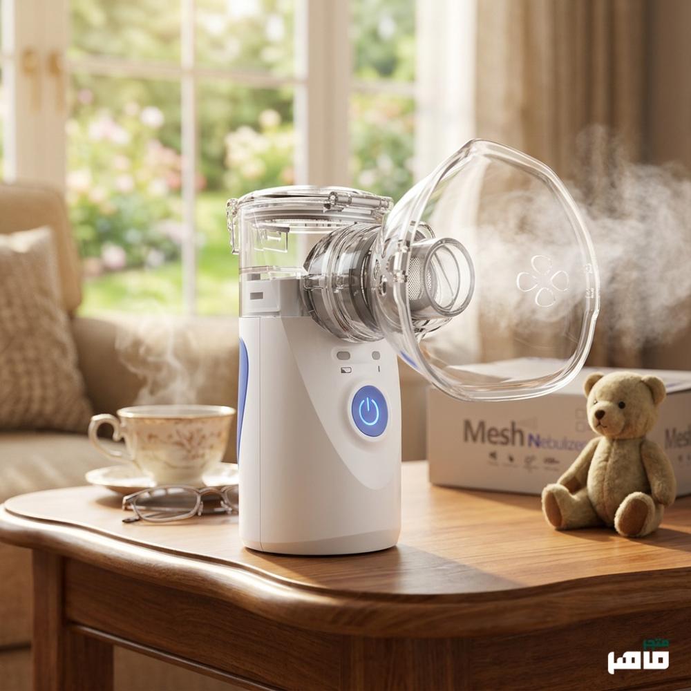 جهاز بخار Mesh Nebulizer للأطفال وكبار السن : دليل شامل قبل الشراء والاستخدام