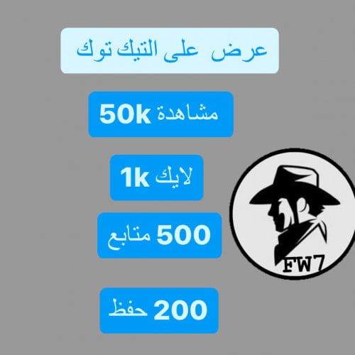 البكج الفضي