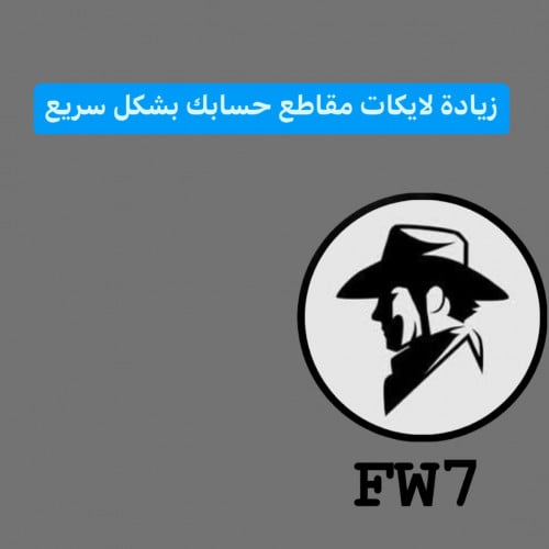 لايكات تيك توك