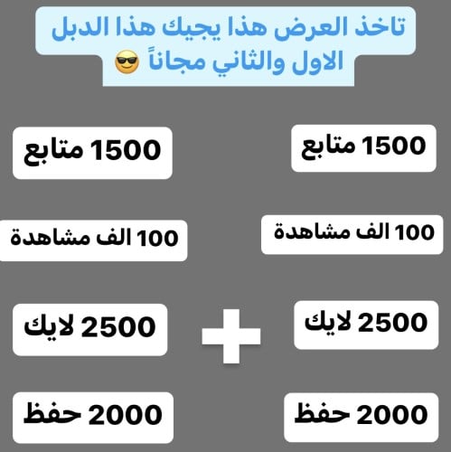 عرض الاول والثاني مجانًا