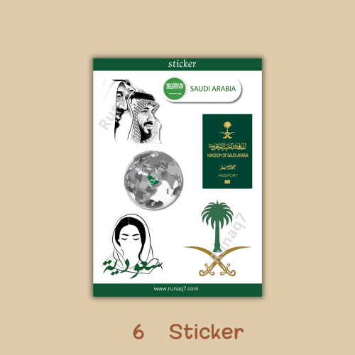 ستيكر الهوية الوطنية 2
