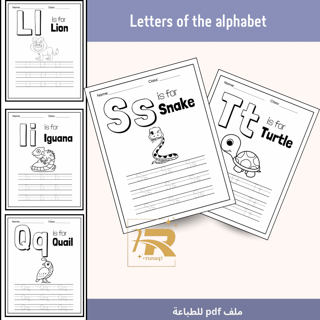 أحرف A - Z