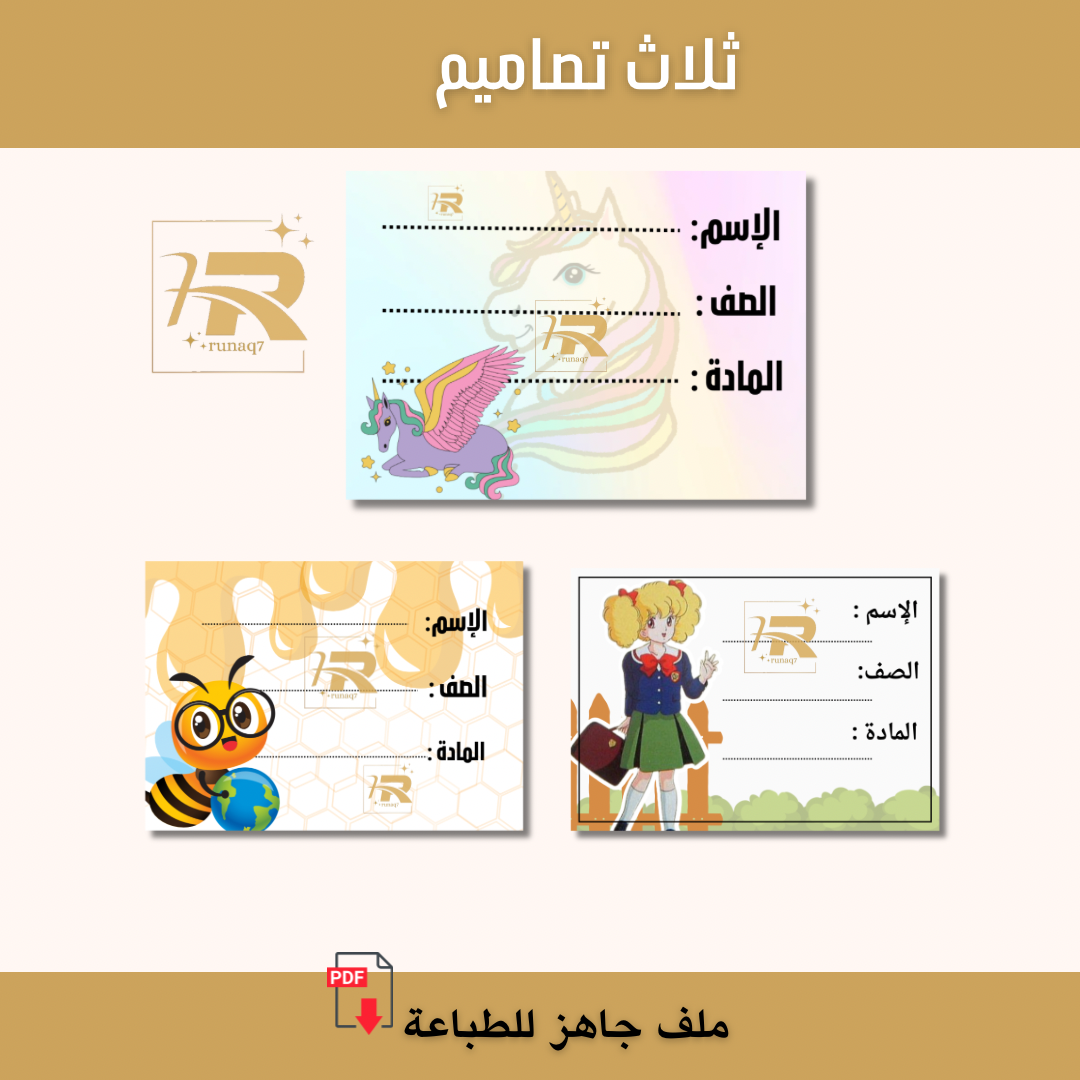 تكيت الاسماء