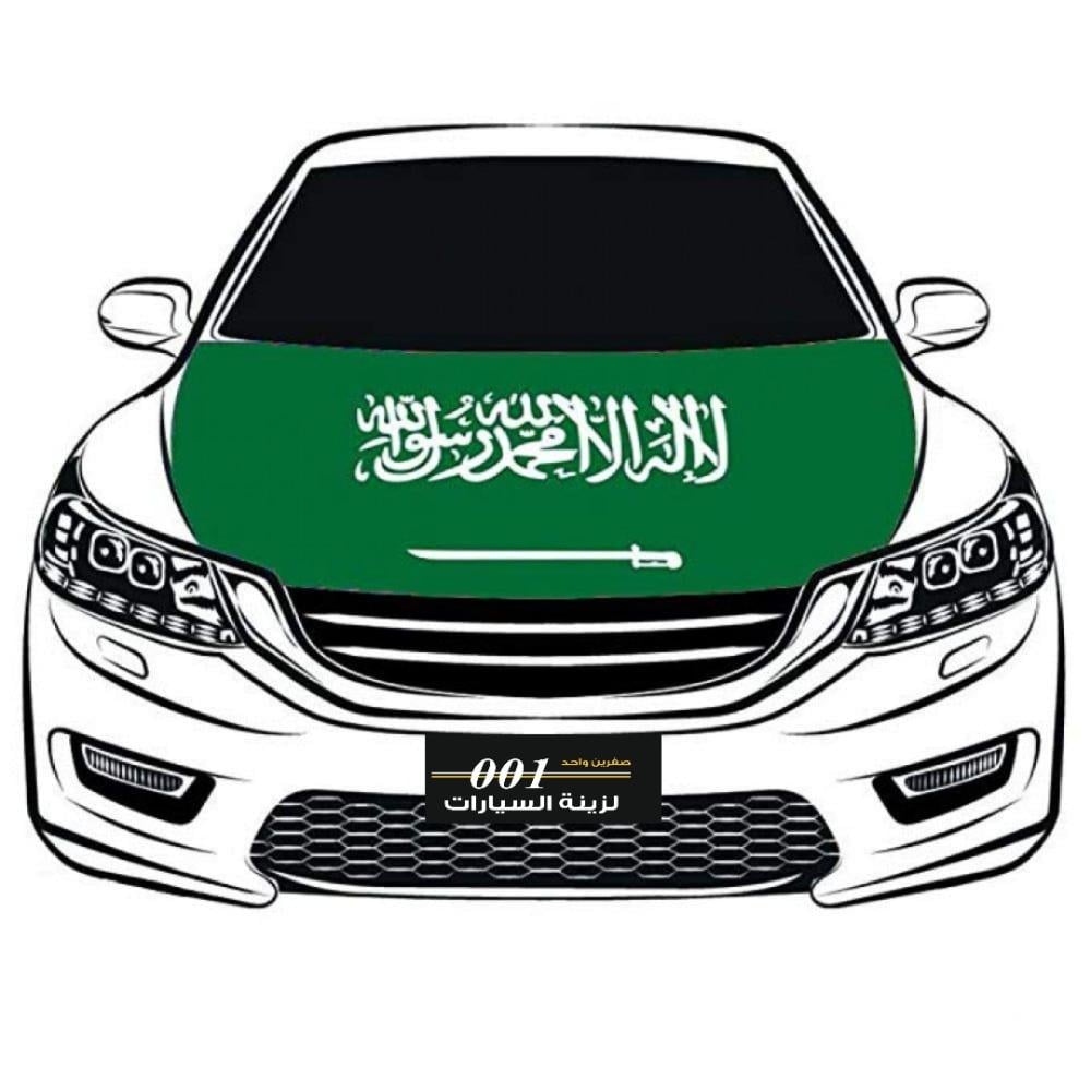 علم السعودية على الكبوت فقط السيارة مناسب لجميع السيارات صيني