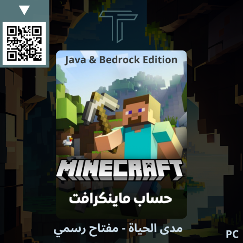 ماين كرافت Pc - Java & Bedrock