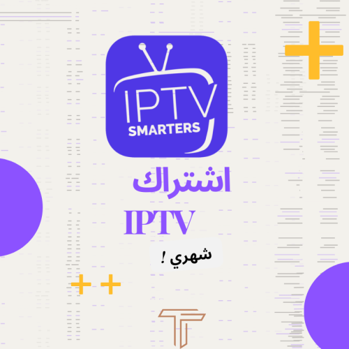 اشتراك iptv شهر