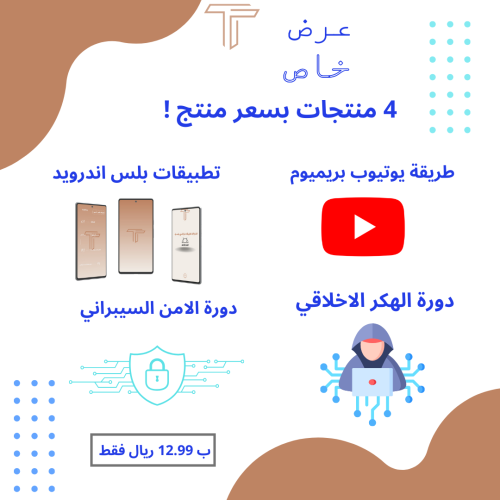 4 منتجات بسعر منتج واحد