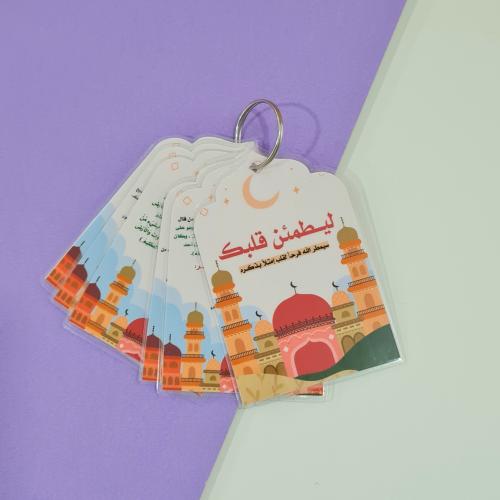 ميدالية اذكار