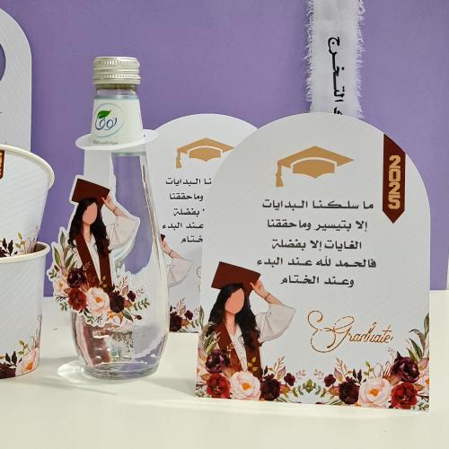 بكج تخرج