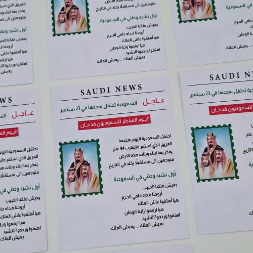 بطاقة الجريدة