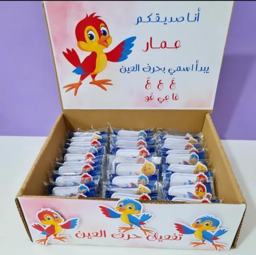 تفعيل حرف العين