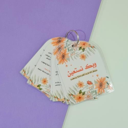 ميدالية اذكار