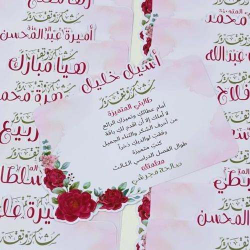 شهادة نجاح