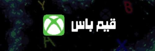 قيم باس شهر (pc)