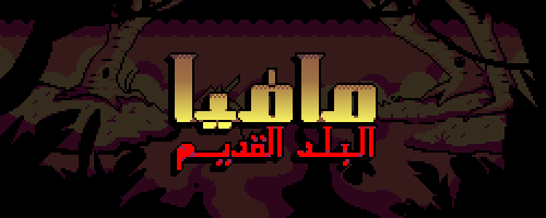Mafia: The Old Country - مافيا البلد القديم (ستيم)