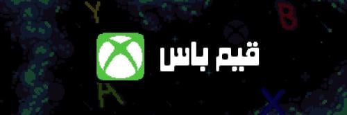 قيم باس 14 يوم ( pc )