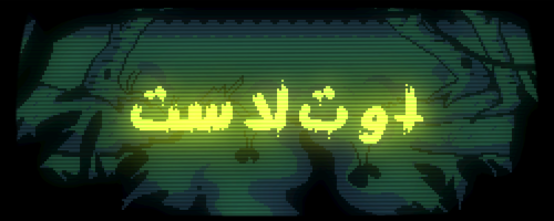 OUTLAST - اوت لاست 1,2 (ستيم)