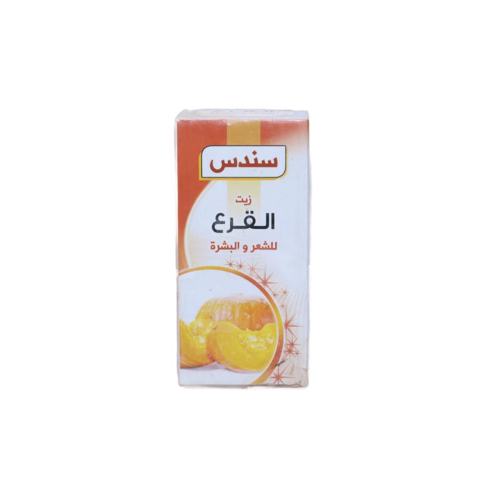 زيت القرع الطبيعي للشعر والبشرة