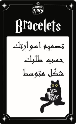 اسوارة طلب خاص
