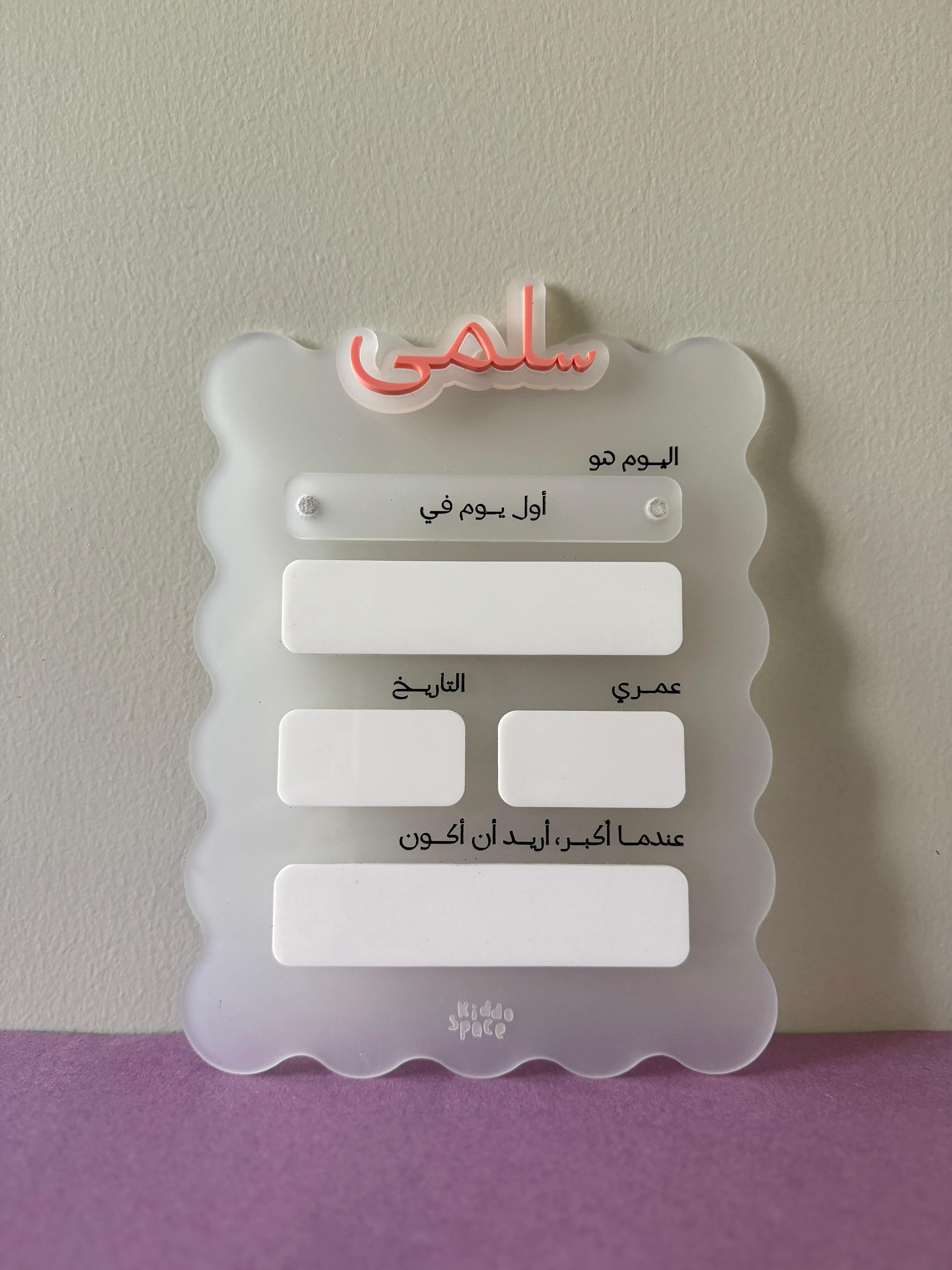 Product