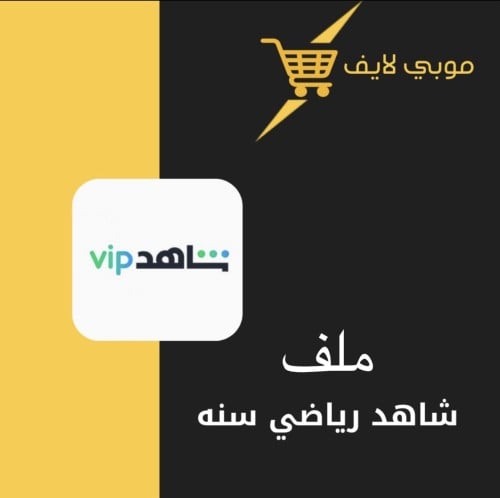 اشتراك ملف سنه رياضي