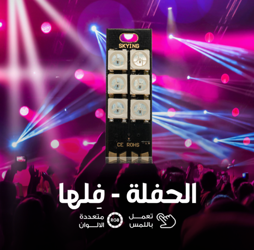 اضاءة الحفلة PARTY LEDLIGHT - بوكس 16 قطعة