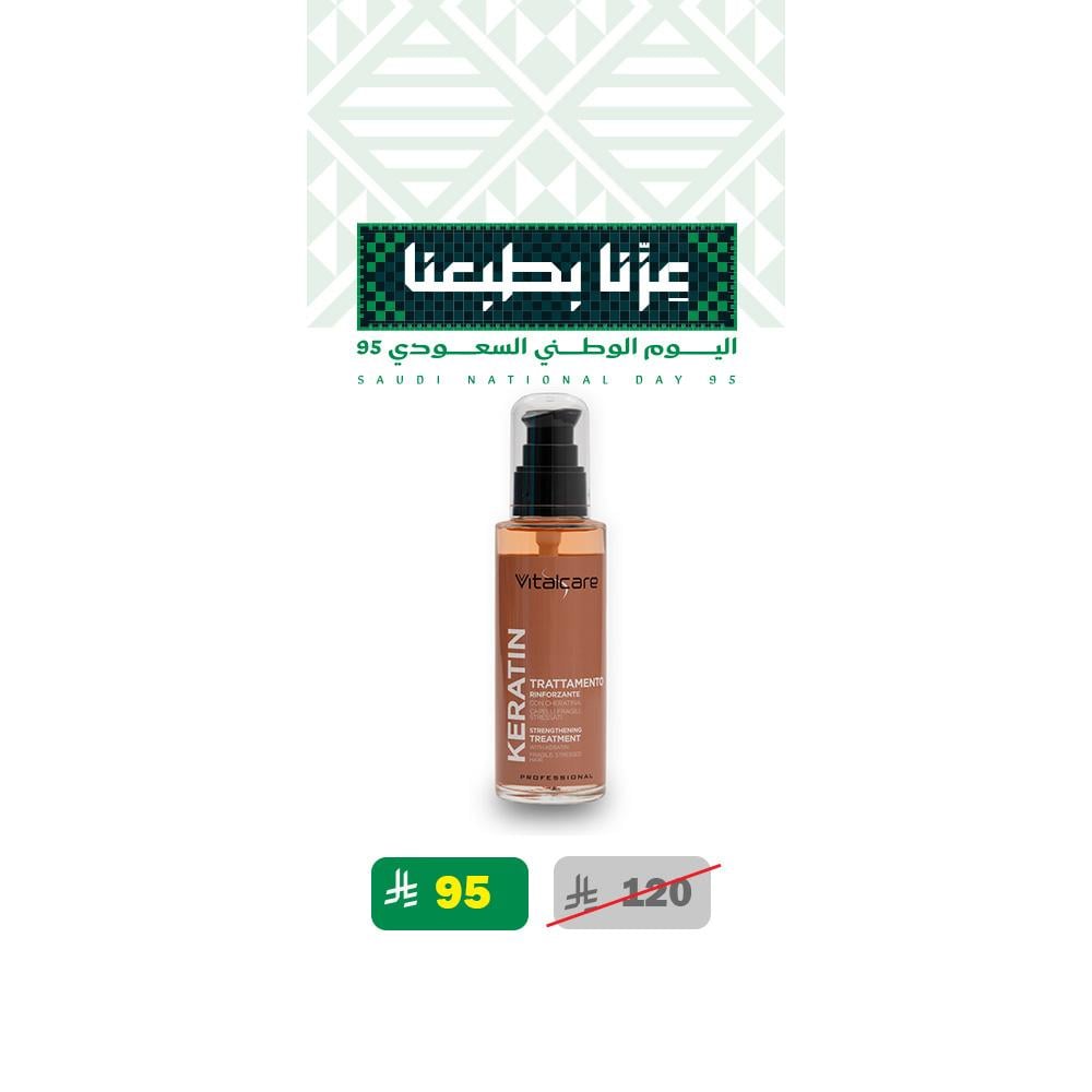 كيراتين للشعر الهش والمجهد من Vitalcare