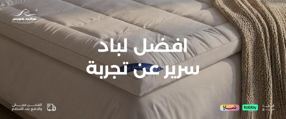 افضل لباد سرير عن تجربة