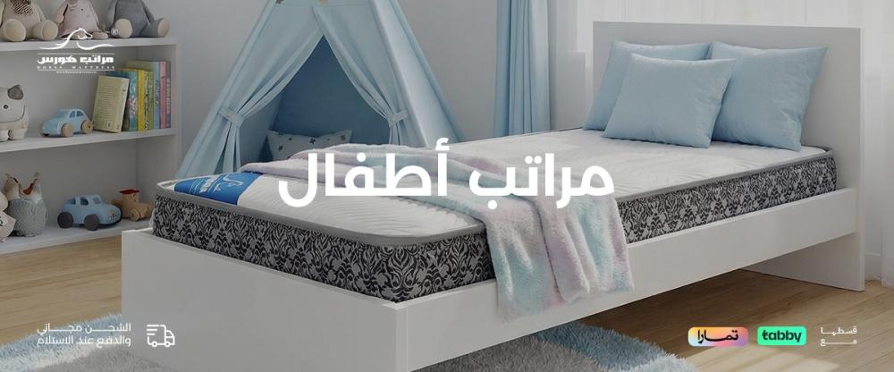 مراتب أطفال