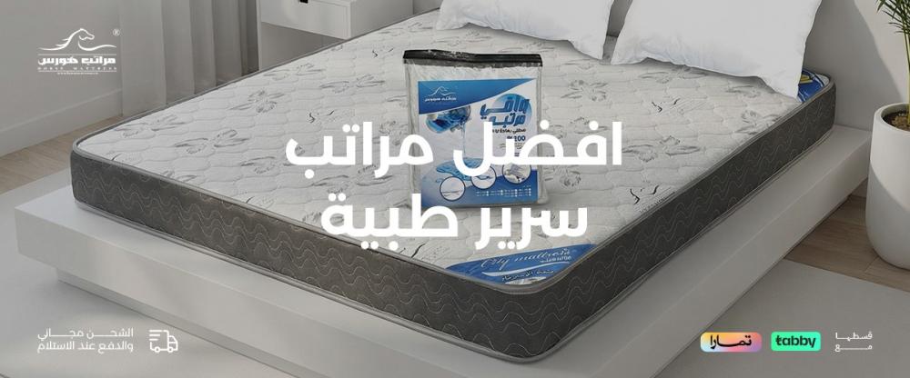 افضل مراتب سرير طبية