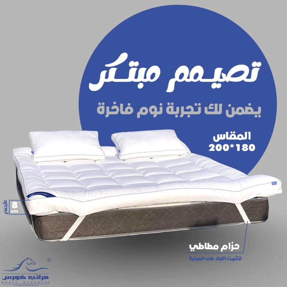لبادة سرير - لباد مرتبة سرير - لبادة الغيمة