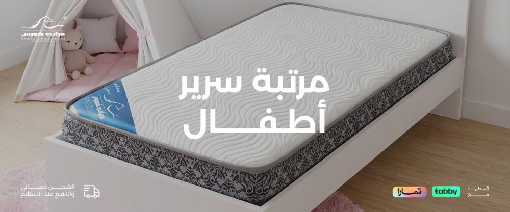 مرتبة سرير أطفال