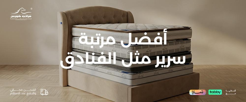 أفضل مرتبة سرير مثل الفنادق