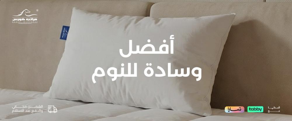 أفضل وسادة للنوم