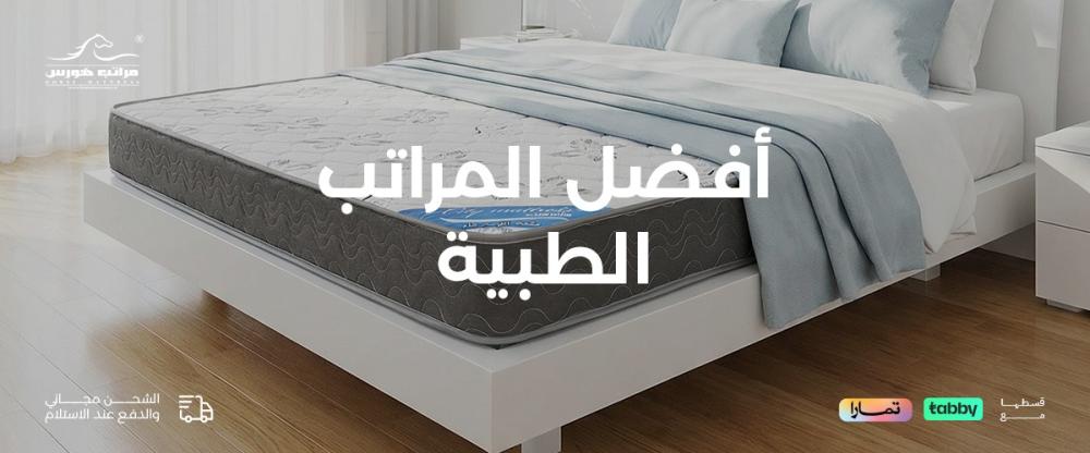 أفضل المراتب الطبية
