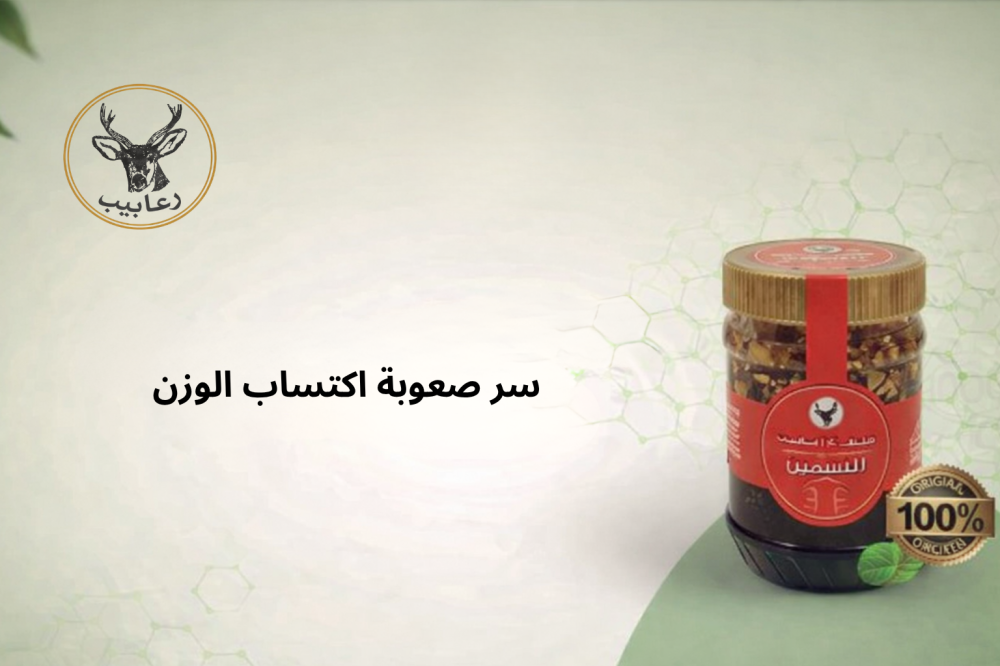 لماذا يعاني بعض الأشخاص من صعوبة زيادة الوزن رغم تناول الطعام؟