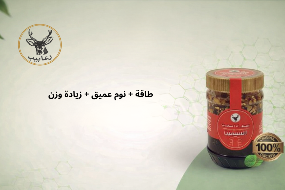 العسل قبل النوم: هل هو مفيد فعلاً؟ وماذا يحدث لجسمك؟