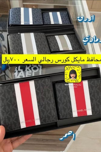 محفظة رجالي