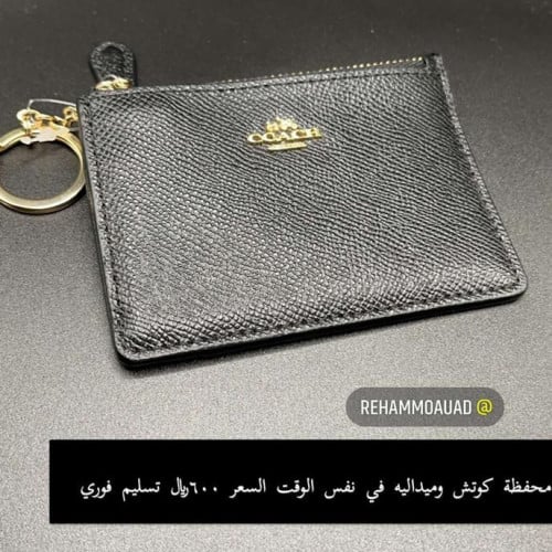 محفظة رجالي + ميدالية مفاتيح