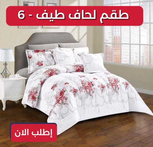 طقم لحاف طيف - 6