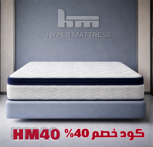 مرتبة بريستيج – مرتبة سرير متينة ومريحة بضمان 7 سنوات