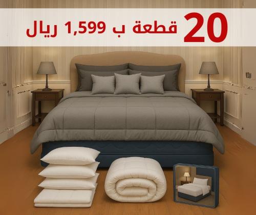 هوتيل سيت - 20 قطعة فندقية فاخرة