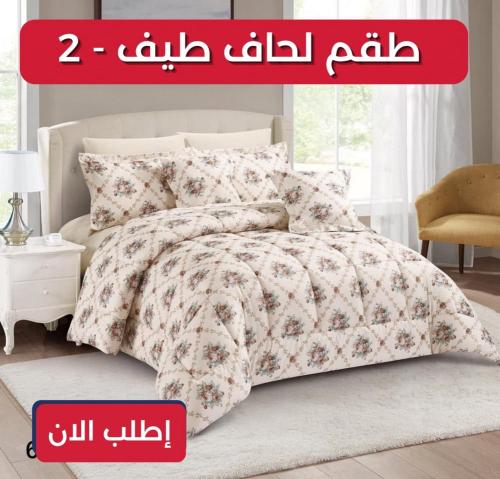 طقم لحاف طيف - 2