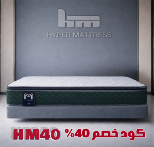 مرتبة روز - ماي ماتريس ضمان 10 سنوات