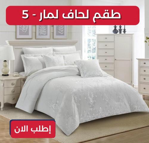 طقم لحاف لمار - 5