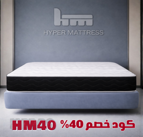 مرتبة جازمين الطبية  – مرتبة طبية  لدعم العمود الفقري