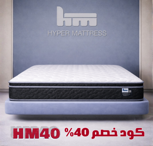 مرتبة كوين بيلوتوب – مرتبة سرير بتصميم كلاسيكي مريح