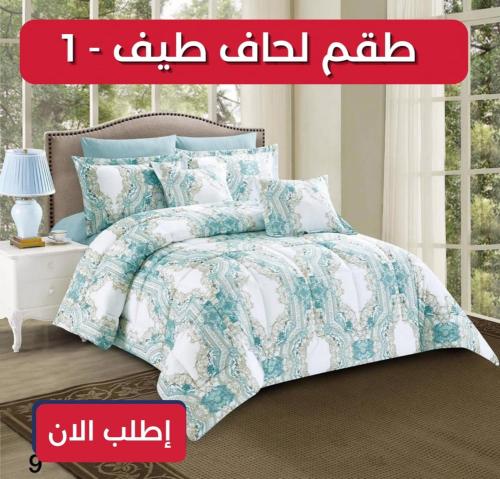 طقم لحاف طيف - 1